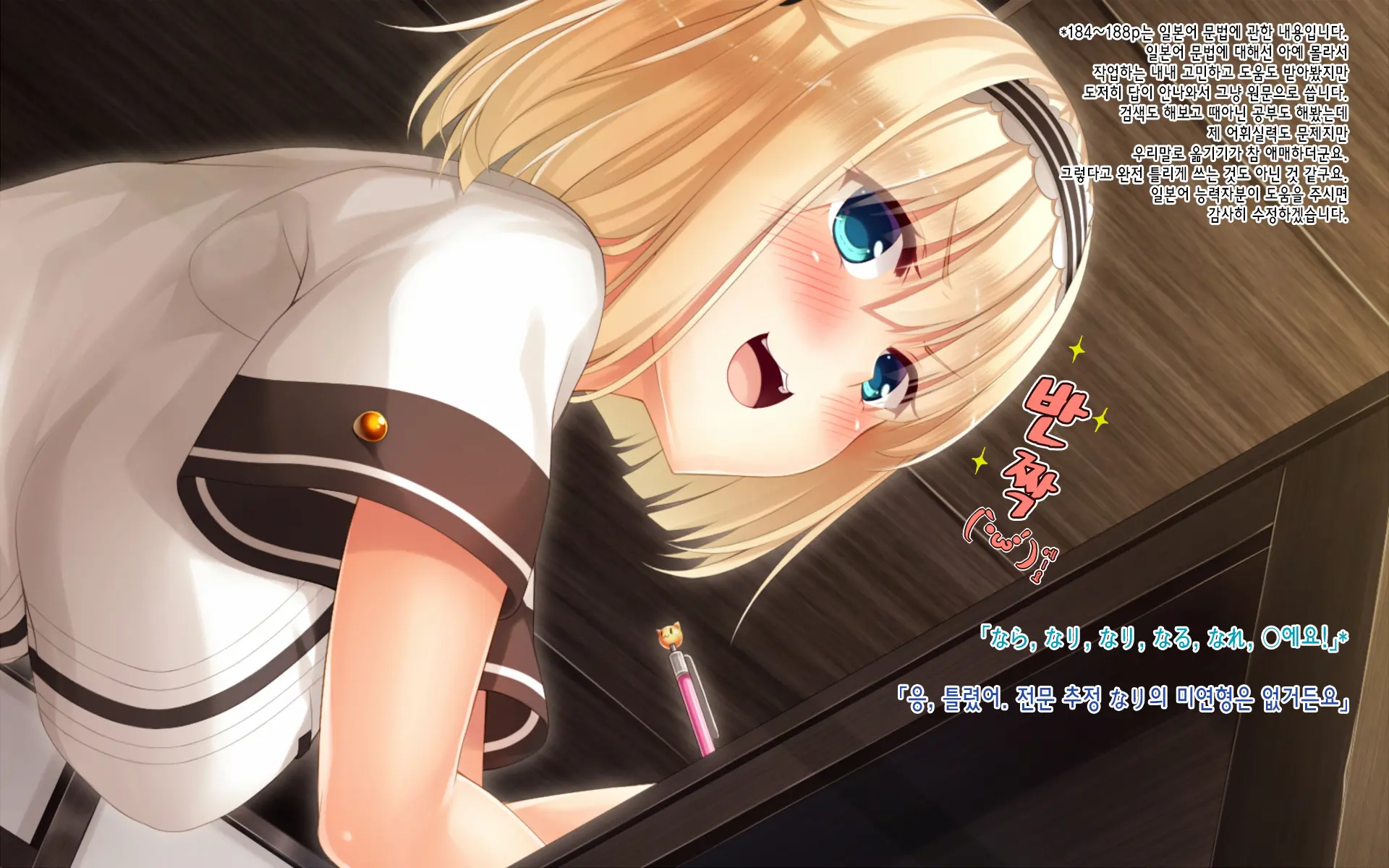 Natsuyasumi No Keikaku 2 ~Yakusoku No Calendar~ | 여름방학 桂획 2 ~약속 달력~